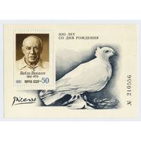 1981г Пабло Пикассо 100 лет со дня рождения  ( Блок номерной ).