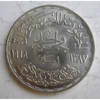 Египет 1 фунт 1968 серебро  .32-400
