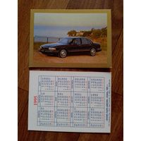 Карманный календарик. Автомобиль. 1995 год