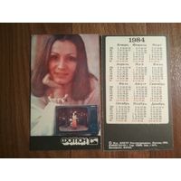 Карманный календарик.1984 год. София Ротару
