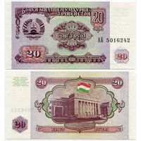 Таджикистан. 20 рублей (образца 1994 года, P4, UNC) [серия АБ]