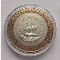 124. 10 рублей 2007 г. Республика Башкортостан