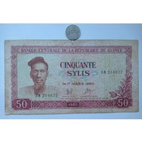 Werty71 Гвинея 50 сили 1980 UNC Банкнота 1960