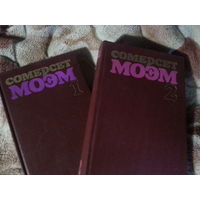 Моэм в 2 томах