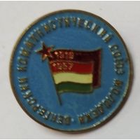 Значок "Венгерский коммунистический союз молодёжи". Латунь.