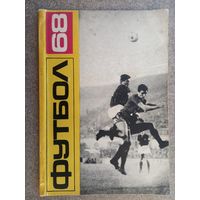 Футбол 1968 Болгария