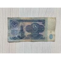 СССР, 5 рублей 1961, серия еч, счастливый номер