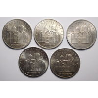 5 рублей 1990г. Успенский собор.