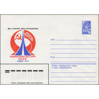 Художественный маркированный конверт СССР N 13436 (10.04.1979) Мир и прогресс через сотрудничество  Национальная выставка СССР  Лондон 1979
