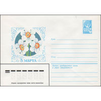 Художественный маркированный конверт СССР N 14682 (03.12.1980) 8 Марта [Рисунок букета из трех нарциссов]