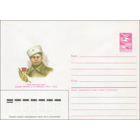 Художественный маркированный конверт СССР N 86-300 (30.06.1986) Герой Советского Союза младший лейтенант А. Ф. Лебедев 1924-1945