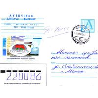 2005. Конверт, прошедший почту "Телеканал Беларусь"