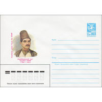 Художественный маркированный конверт СССР N 84-516 (26.11.1984) Азербайджанский поэт Касумбек Закир 1784-1857
