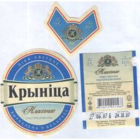 Пивная этикетка - Крыница Класiчнае (1)