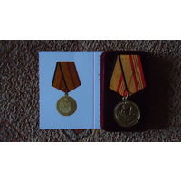 Медаль "За участие в параде в честь 70-летия Победы в ВОВ" с бланком удостоверения