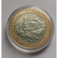 61. 10 рублей 2005 г. Мценск. ММД
