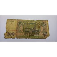 100 рублей 1993 год, серия Им