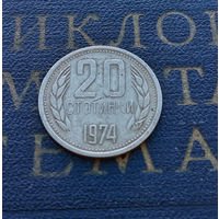 20 стотинок 1974 Болгария #06