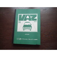 Каталог запасных частей к автомобилю "ВАЗ 2101" ,"ВАЗ 2102" и "ВАЗ 21013"  Внешторгиздат 1989 год.