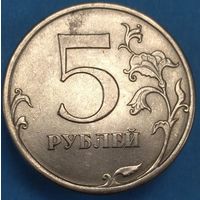 5 рублей 2013 год СПМД. Возможен обмен