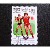 Марка Кампучия 1986 год Чемпионат мира по футболу