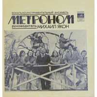 Метроном - В Первый Раз - 1978,Flexi-disc,7", 33 1/3 RPM,Mono,Made in USSR.