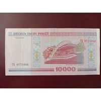 10000 рублей 2000 год (серия ТБ)