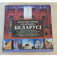 2 рубля 2023  Архитектурное наследие Беларуси (Архітэктурная спадчына Беларусі) Комплект 6 шт