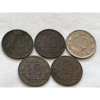 10 копеек 1952,53,55,56,57