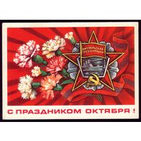 1974 год В.Пономарёв С праздником Октября! чист