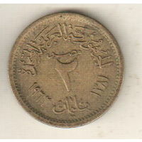 Египет 2 миллим 1962