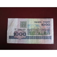 1000 рублей 1998гБеларусь Серия КГ.