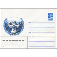 Художественный маркированный конверт СССР N 86-344 (21.07.1986) Советский фарфор. Гжель [Подсвечник]