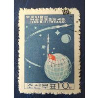 Св. Корея 1962 Космические иследования, след от наклейки.