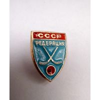 Значок.СССР Федерация хоккея на траве.