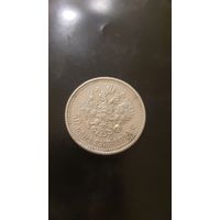 50 копеек 1914 серебро, R, отличный подарок:)