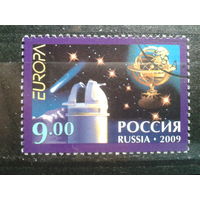 Россия 2009 Европа, астрономия с клеем без наклейки