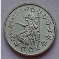 Болгария 50 стотинок 2005 г. Кандидатура Болгарии в Европейский союз
