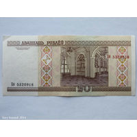 20 рублей 2000. Серия Бб