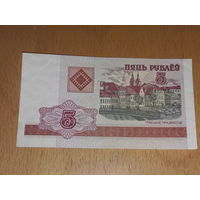 Беларусь 5 рублей 2000 серия ВГ