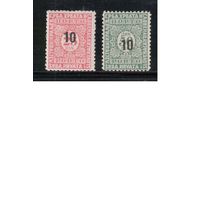 Югославия-1928(Мих.62-63)  * , Стандарт,  , Служебные марки, Надп.(полная серия)