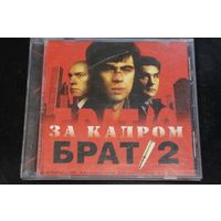 Various - Брат 2. За Кадром (2000, CD)