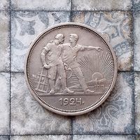 1 рубль 1924 года СССР. Красивая монета! Серебро 0,900
