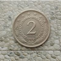 2 динара 1973 года Югославия. Социалистическая Югославия.