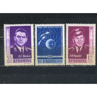 Румыния НР 1962 Совместный полет кораблей Восток 3 и 4 Титов Попович Полная #2096-8**