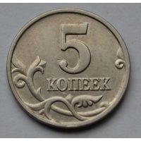 5 копеек 2004 г. М