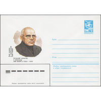 Художественный маркированный конверт СССР N 83-281 (20.06.1983) Эстонский скульптор и живописец Яан Коорт 1883-1935