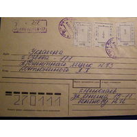Провизорий. Николаев Украина. 1992 ХМК почта