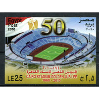 Египет - 2010 - Футбол - (в правом верхнем углу вмятина) - [Mi. bl. 109] - 1 блок. MNH.