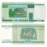 W: Беларусь 100 рублей 2000 / мА 3067623 / модификация 2011 года без полосы